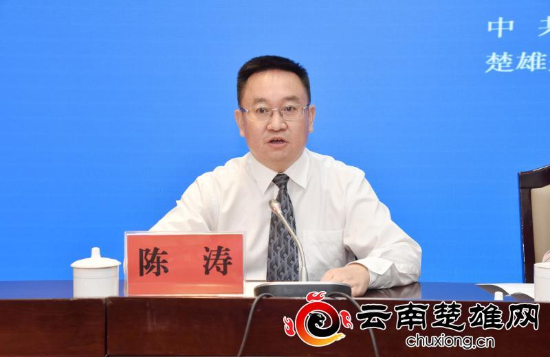 楚雄州决战决胜脱贫攻坚系列新闻发布会(第三场)